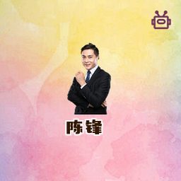 陈锋