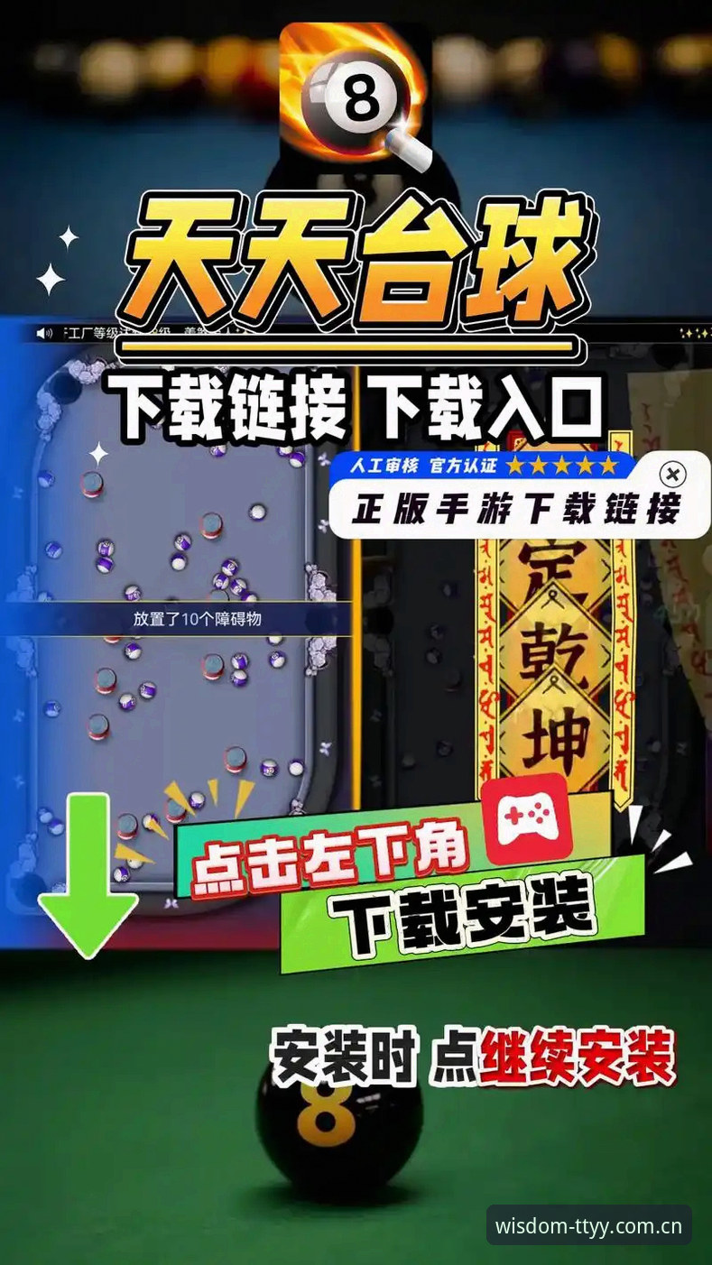 如何快速完成天天娱乐平台下载安装？手把手教程来了！