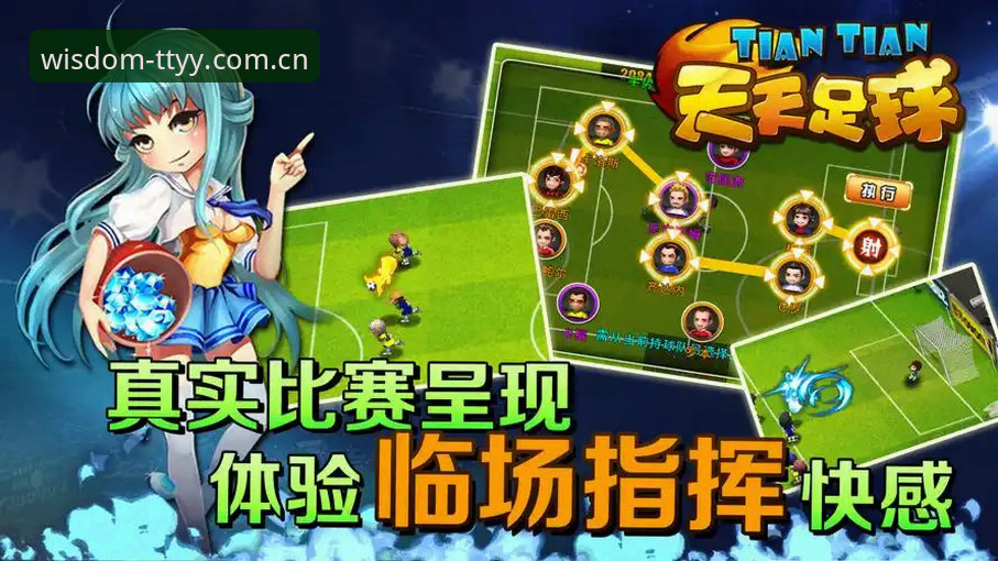 马赛更衣室斗殴事件深度解析：天天游戏娱乐带你了解足球管理中的艰难抉择